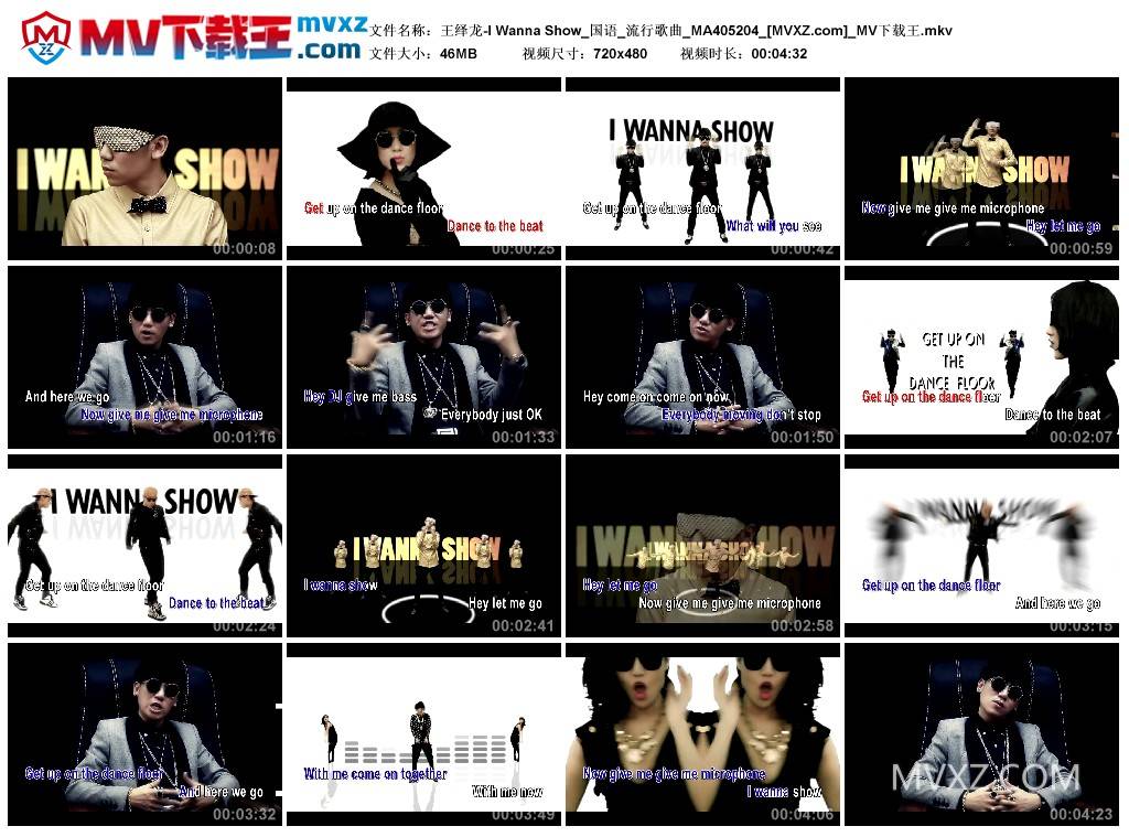 王绎龙-I Wanna Show_国语_流行歌曲_MA405204